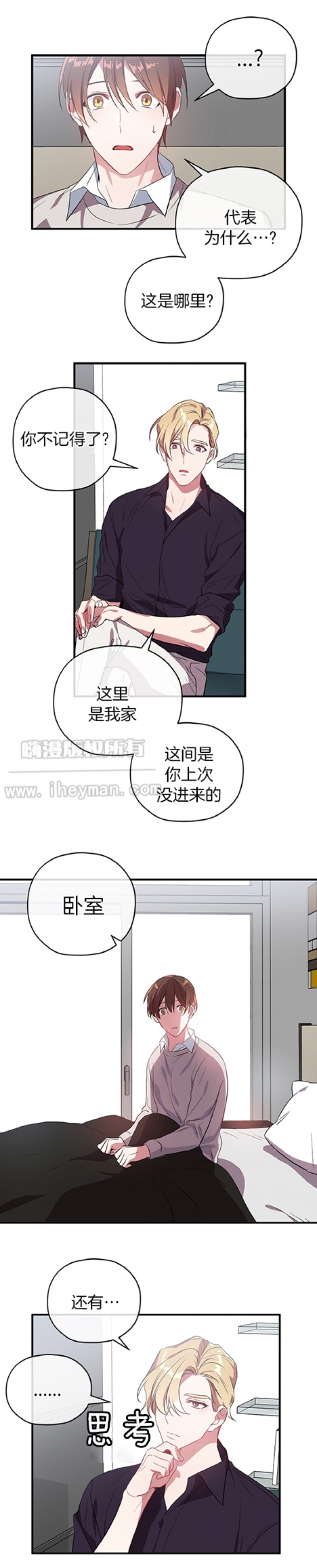 沉迷于赌博低级这么整改漫画,第38话5图