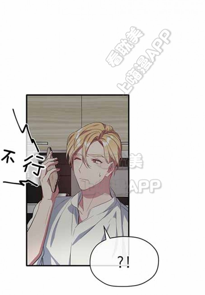 沉迷于上司漫画,第23话3图
