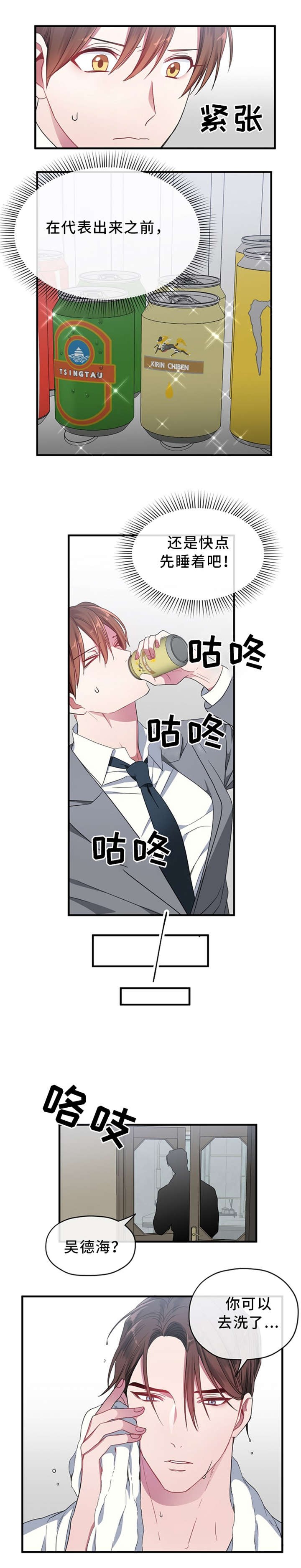 沉迷于学习漫画,第4话5图