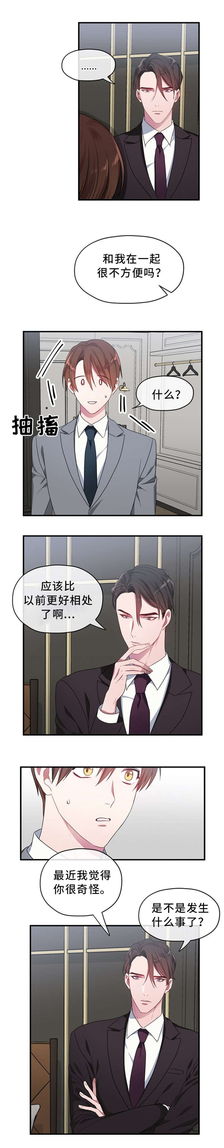 沉迷于学习漫画,第4话1图