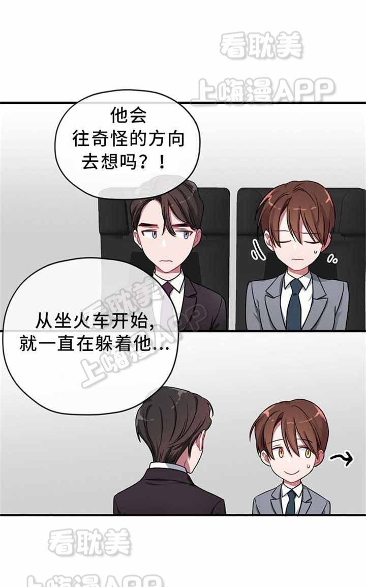 沉迷于手机的孩子漫画,第6话3图