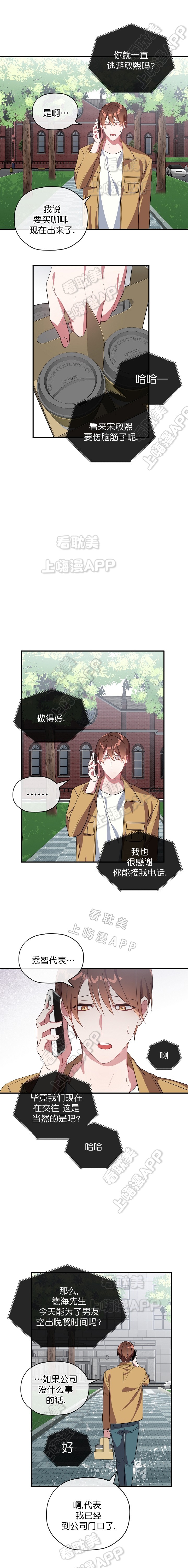 沉迷于赌博低级这么整改漫画,第40话2图