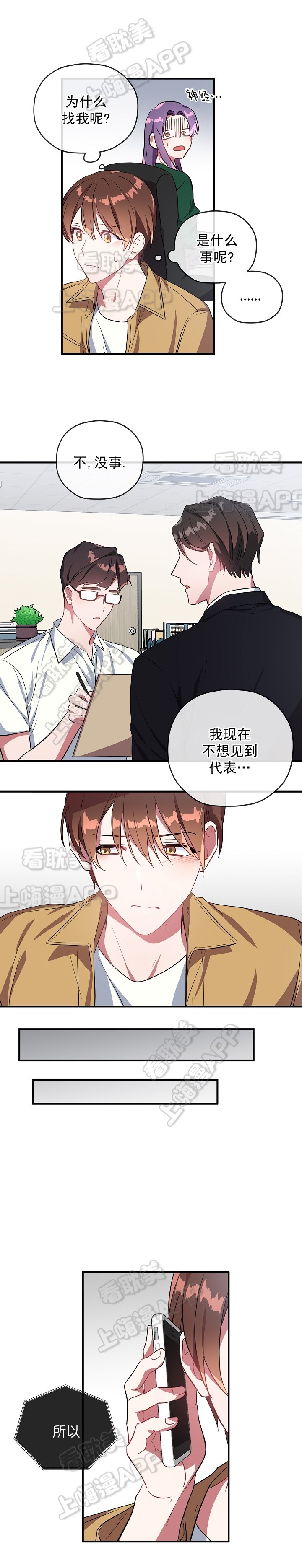 沉迷于赌博低级这么整改漫画,第40话1图