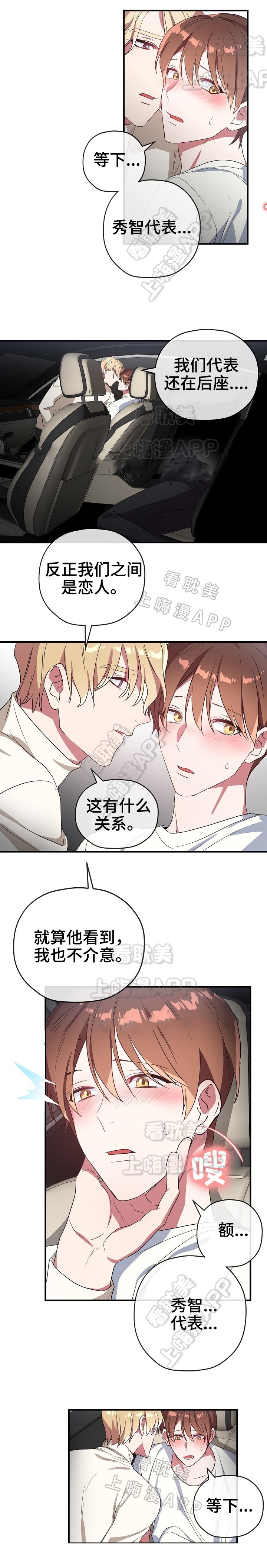 沉迷于 英语漫画,第43话2图