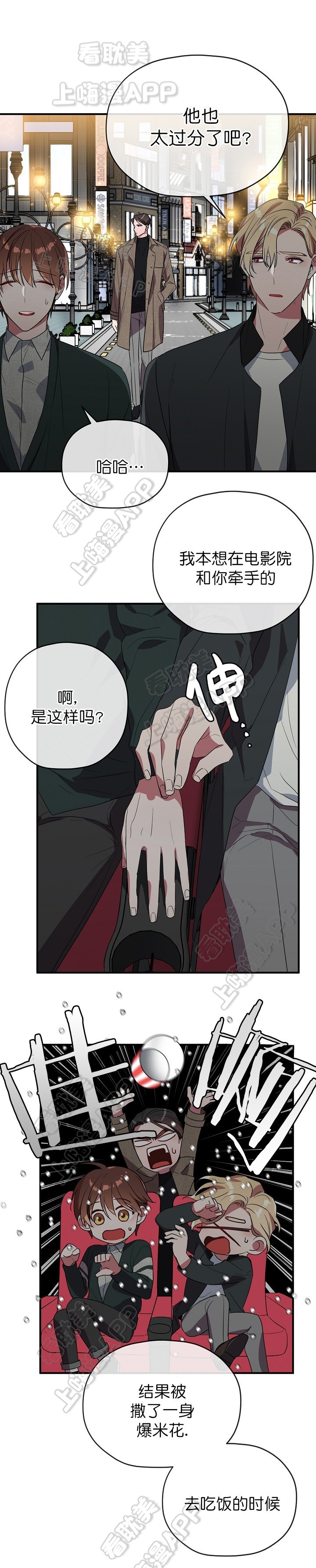 沉迷于赌博低级这么整改漫画,第47话1图