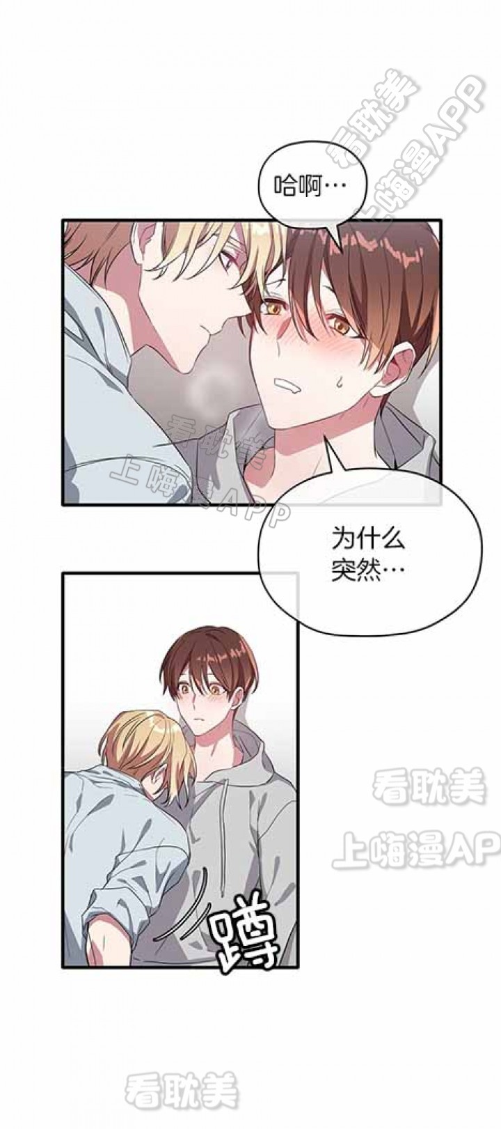 沉迷于的英语短语漫画,第25话1图