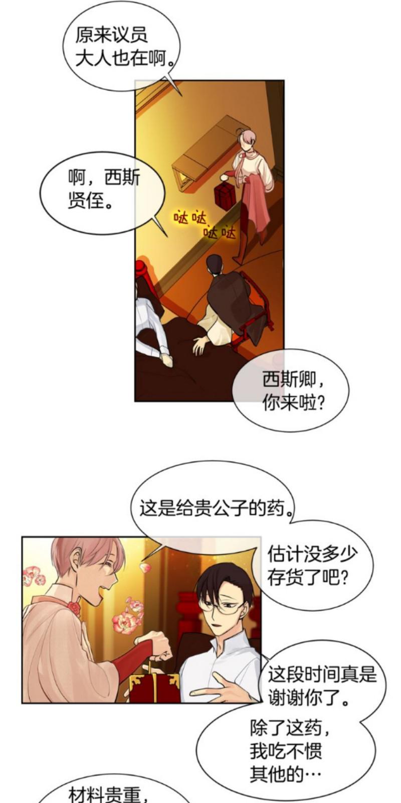第27-28话4