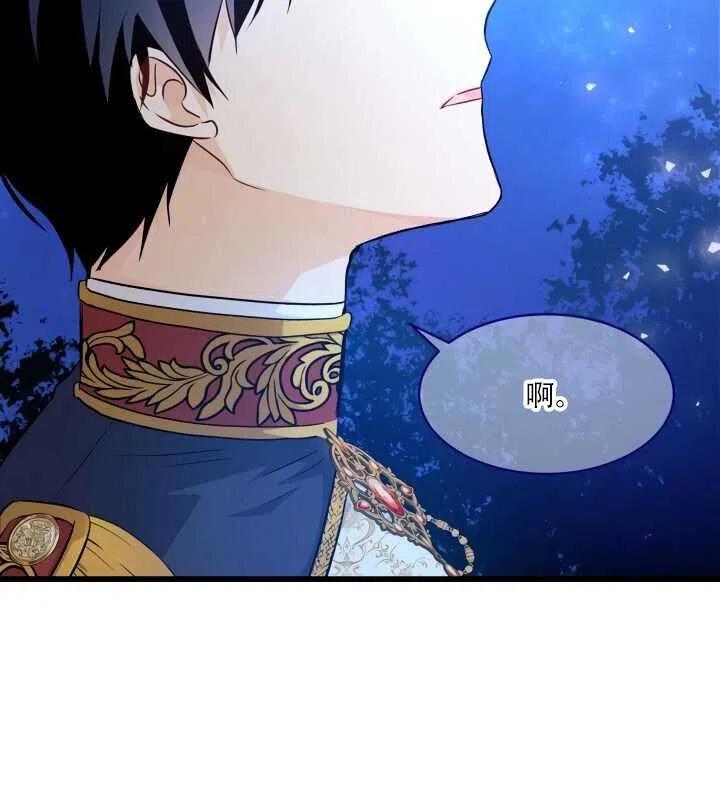 兔子和黑豹的共生关系漫画,第13话4图