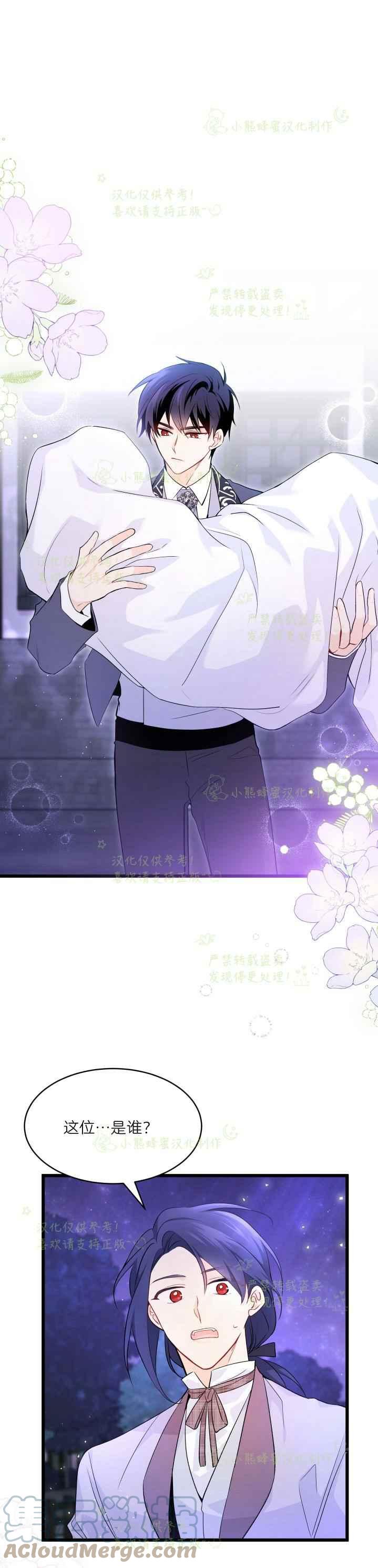 第38话4