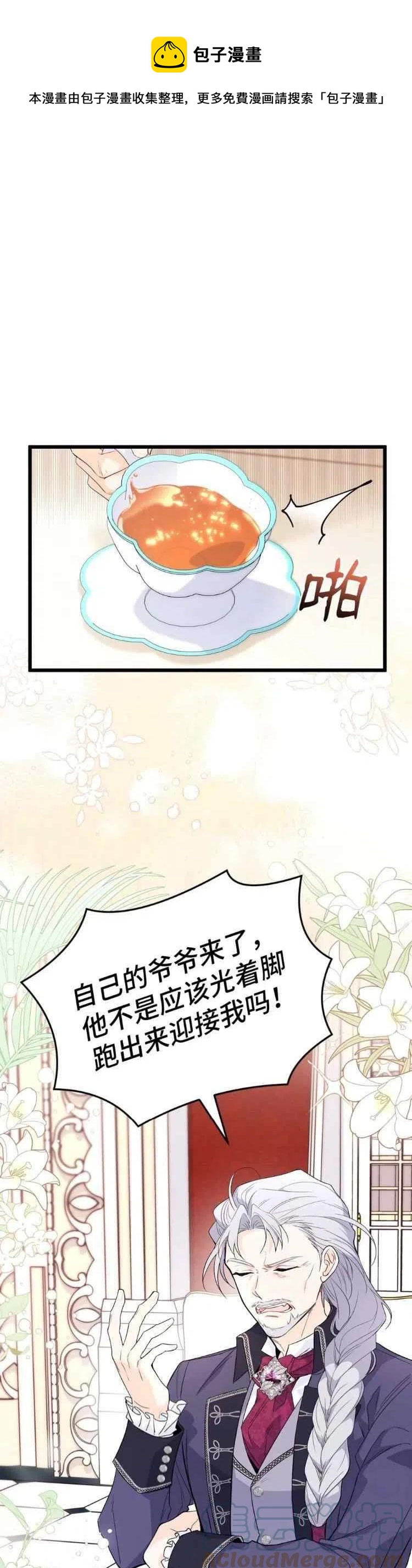 第45话4