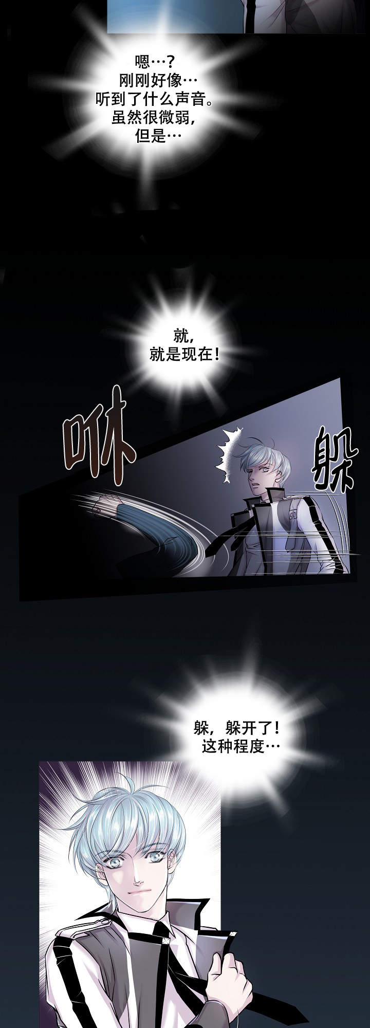 第17话4