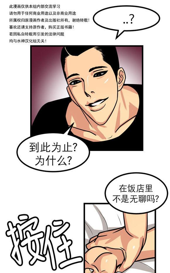 年上年下（第一系列）漫画,第2话3图