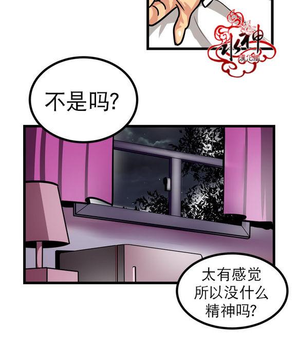 年上年下（第一系列）漫画,第2话4图