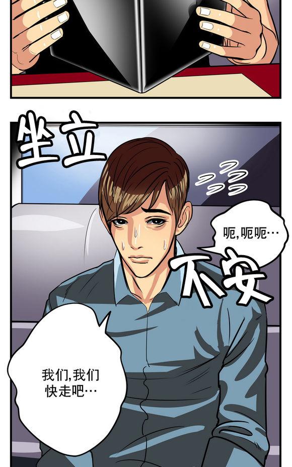 年上年下（第一系列）漫画,第1话5图
