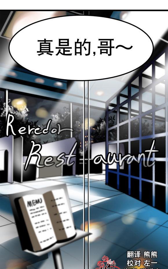 年上年下（第一系列）漫画,第1话2图