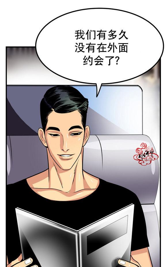 年上年下（第一系列）漫画,第1话4图