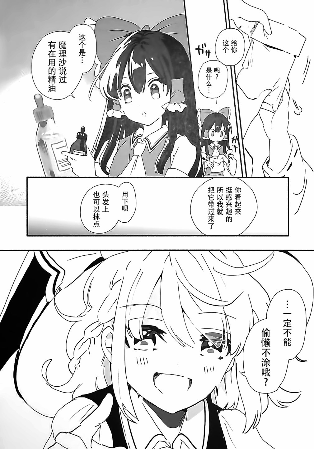 短篇2