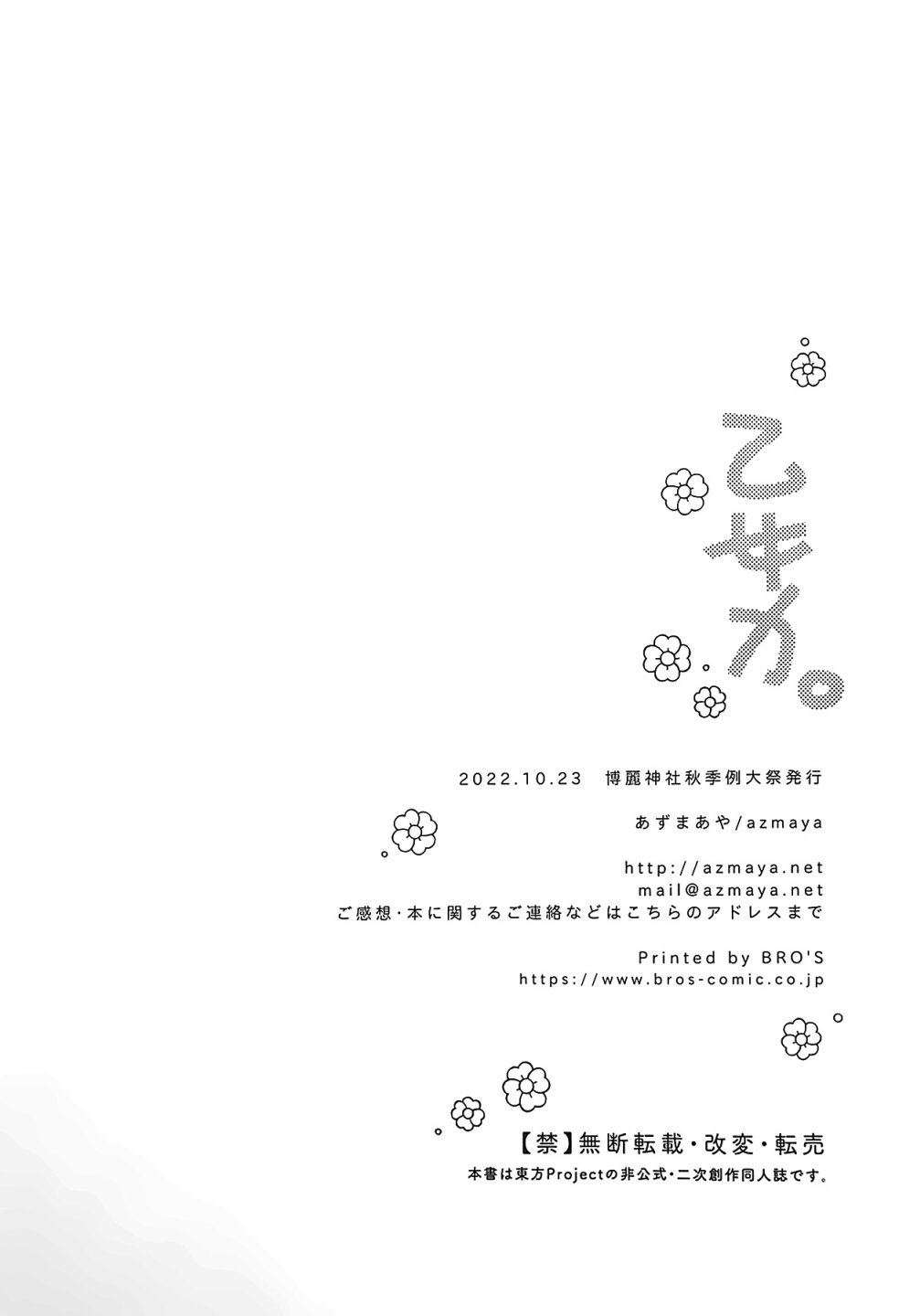 短篇4