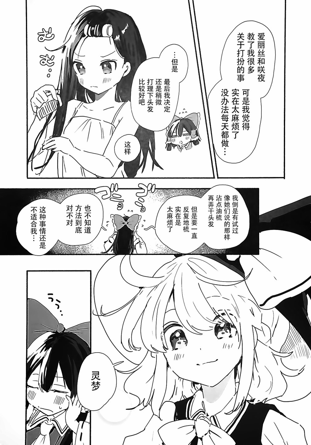 短篇1