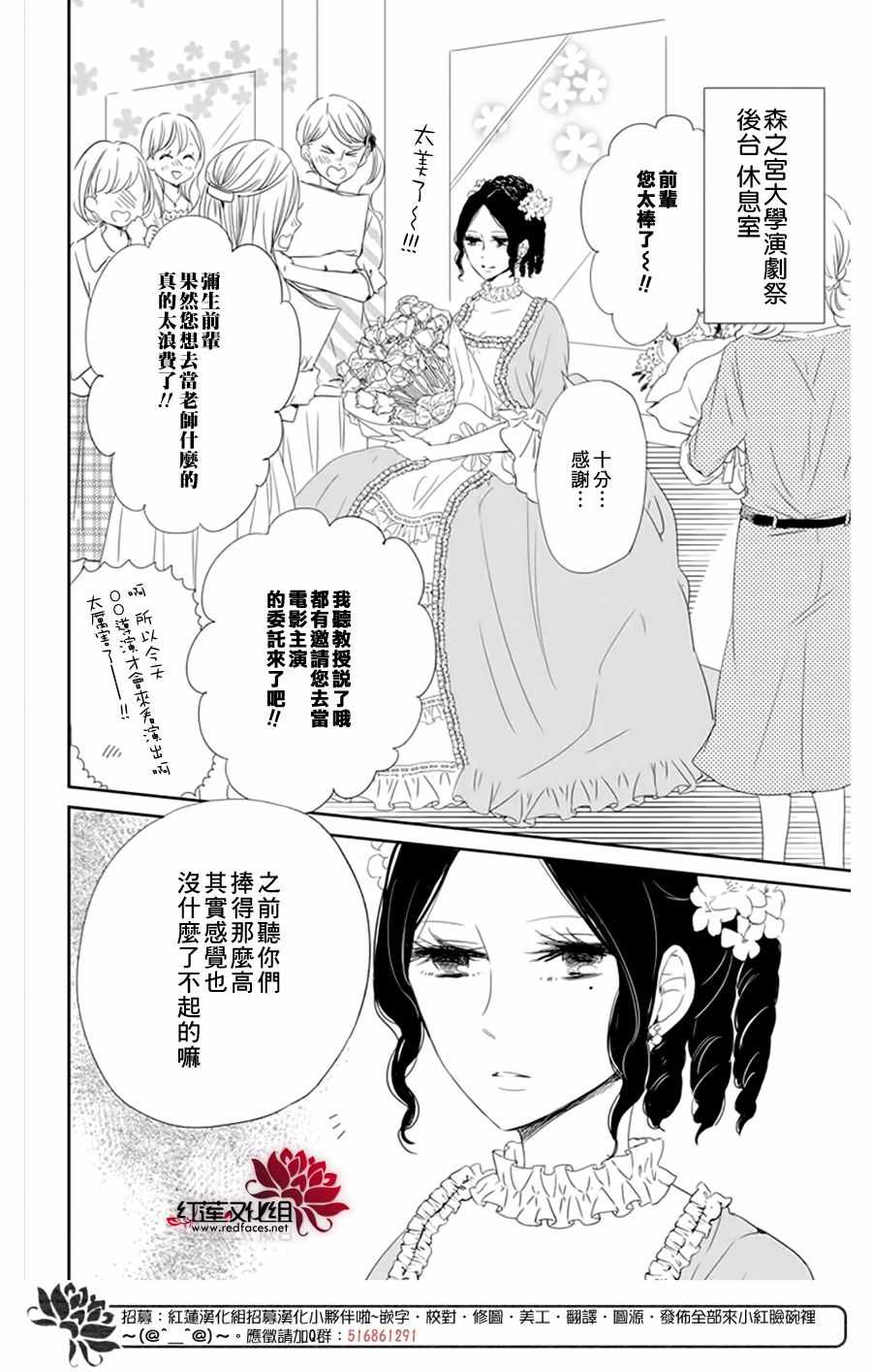 学园奶爸动漫免费观全集免费樱花动漫漫画,第12卷4图