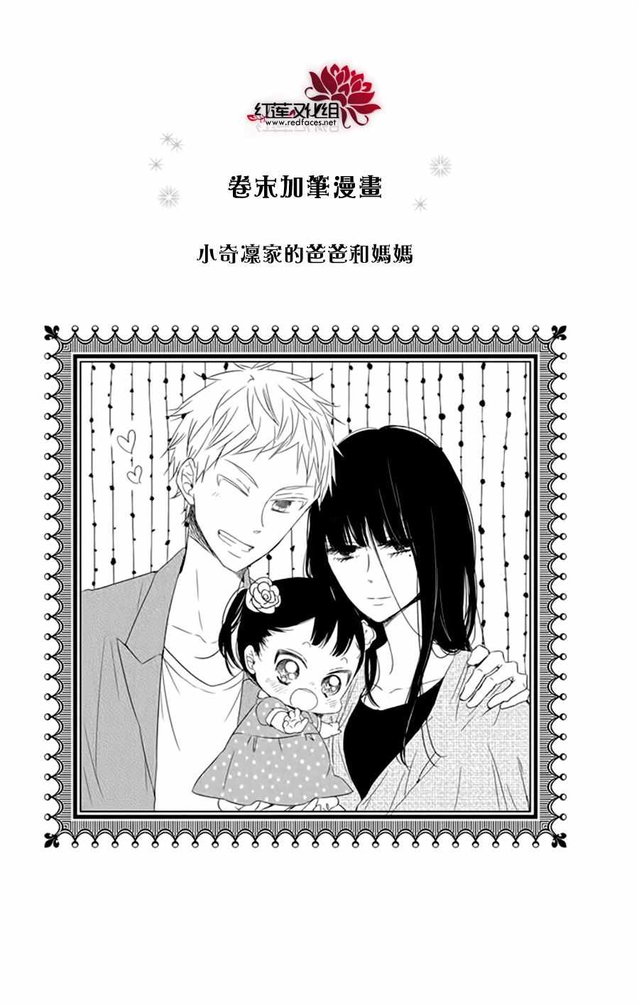 学园奶爸动漫免费观全集免费樱花动漫漫画,第12卷1图
