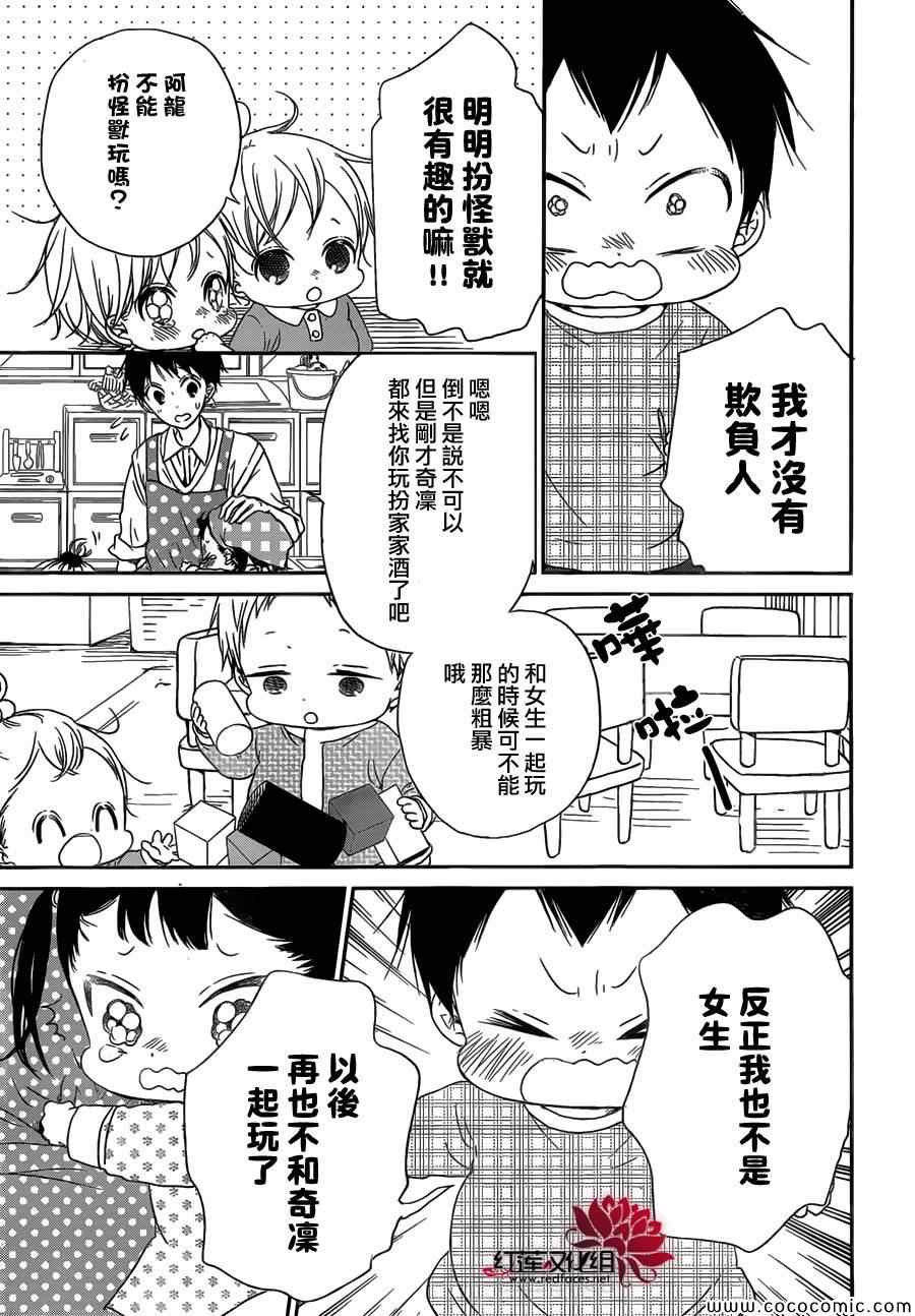 学园奶爸动漫免费观全集免费樱花动漫漫画,第48话5图