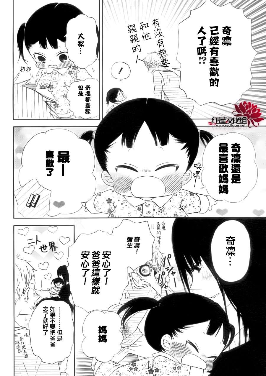 学园奶爸动漫免费观全集免费樱花动漫漫画,学园褓母番外篇5图