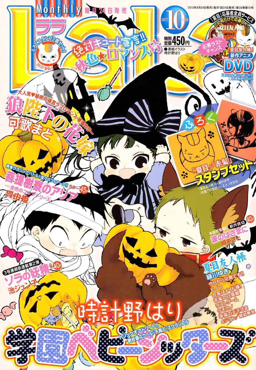 学园奶爸合集漫画,第47话2图