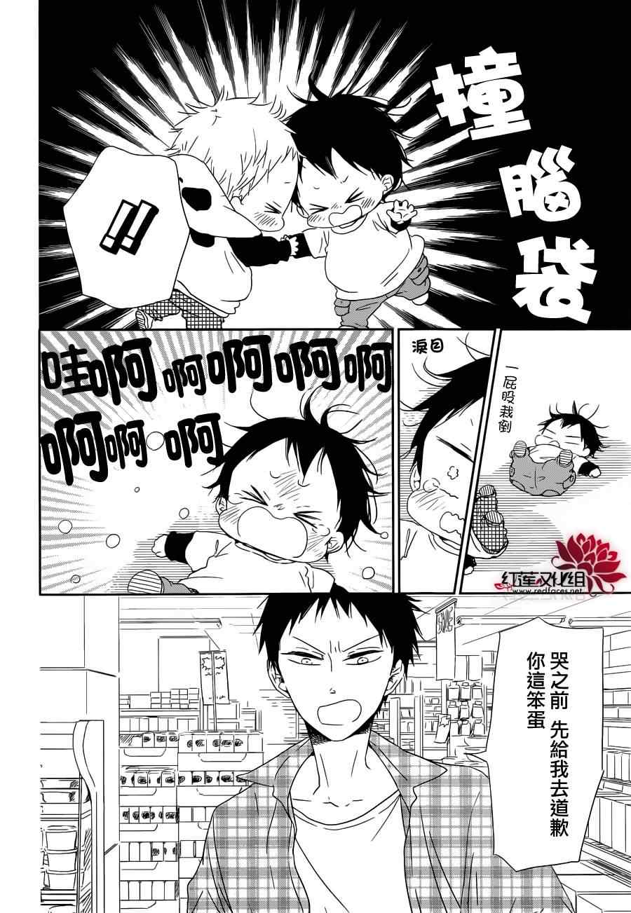学园奶爸动漫免费观全集免费樱花动漫漫画,第58话5图