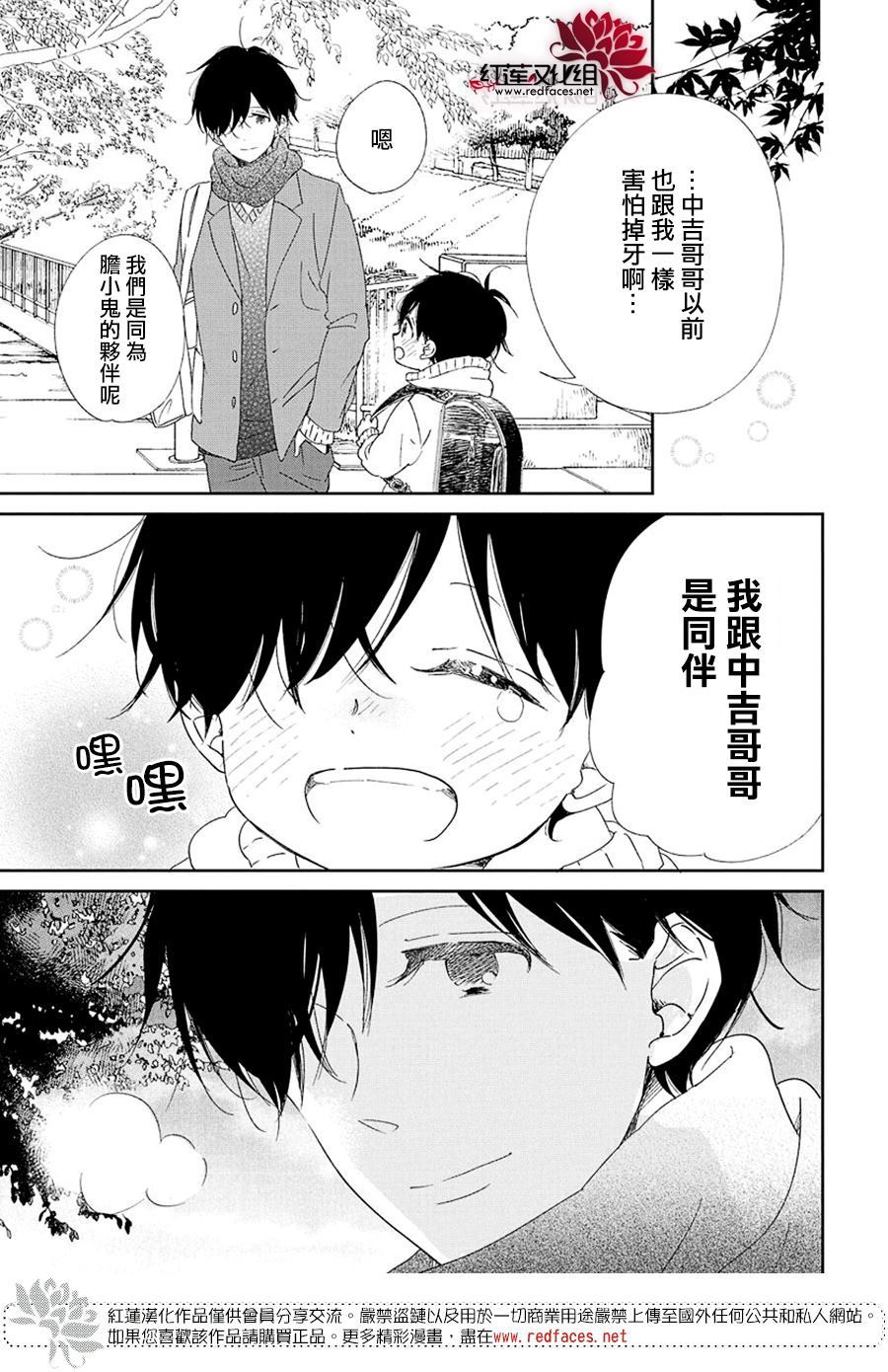 学园奶爸漫画,第111话5图