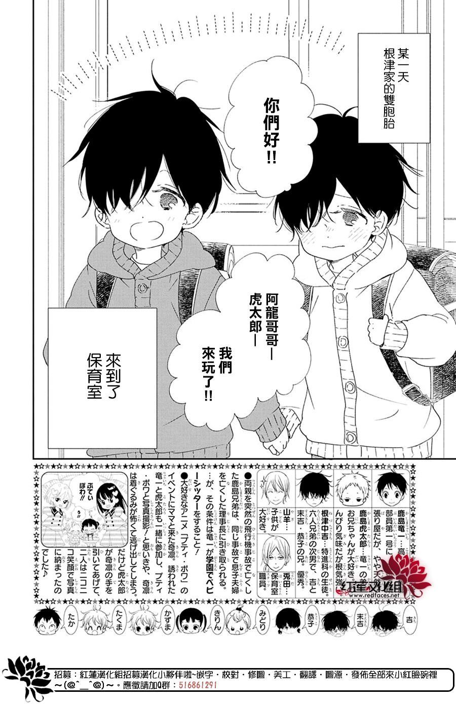 学园奶爸动漫免费观全集免费樱花动漫漫画,第111话2图