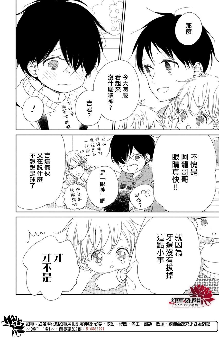 学园奶爸动漫免费观全集免费樱花动漫漫画,第111话4图