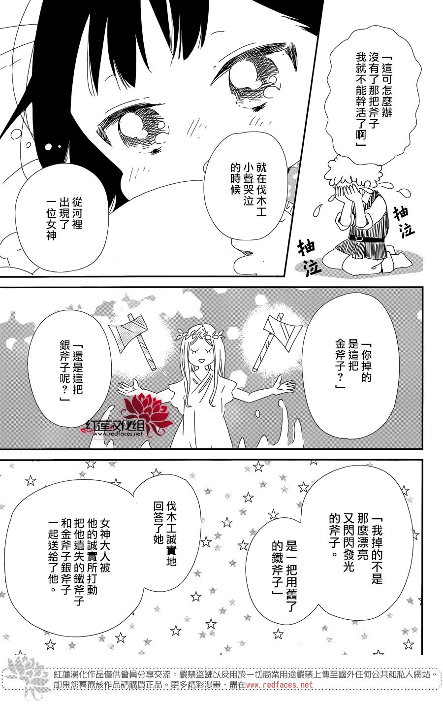 学园奶爸动漫免费观全集免费樱花动漫漫画,第96话3图