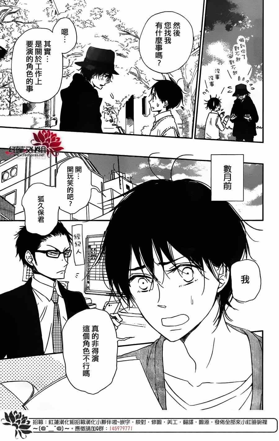学园奶爸动漫免费观全集免费樱花动漫漫画,第62话5图