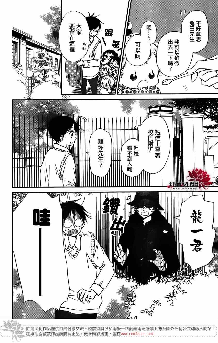 学园奶爸动漫免费观全集免费樱花动漫漫画,第62话4图
