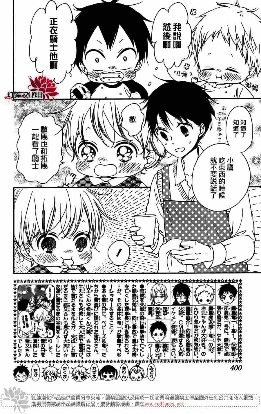 学园奶爸动漫免费观全集免费樱花动漫漫画,第62话2图