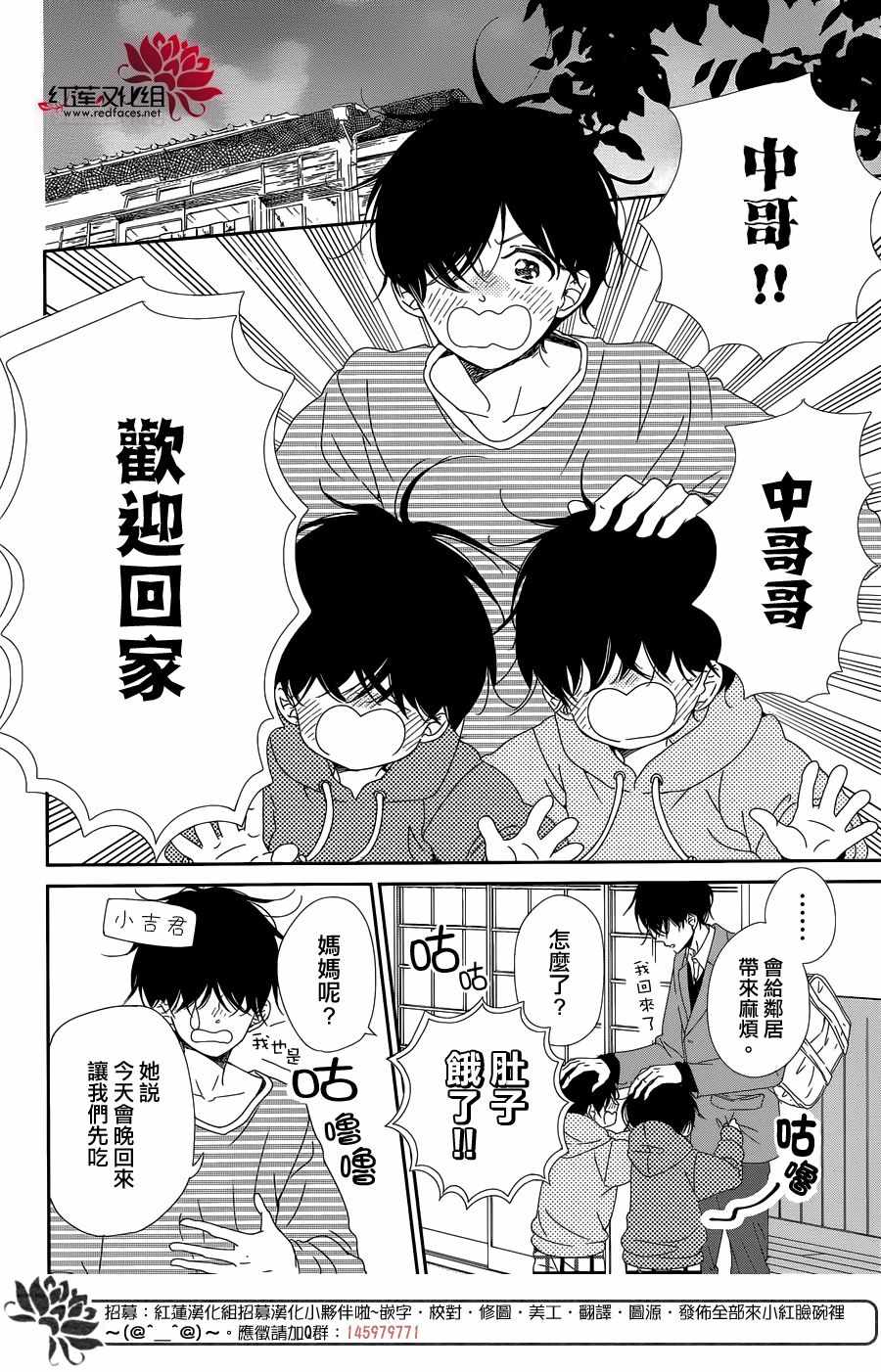 学园奶爸动漫免费观全集免费樱花动漫漫画,第94话4图