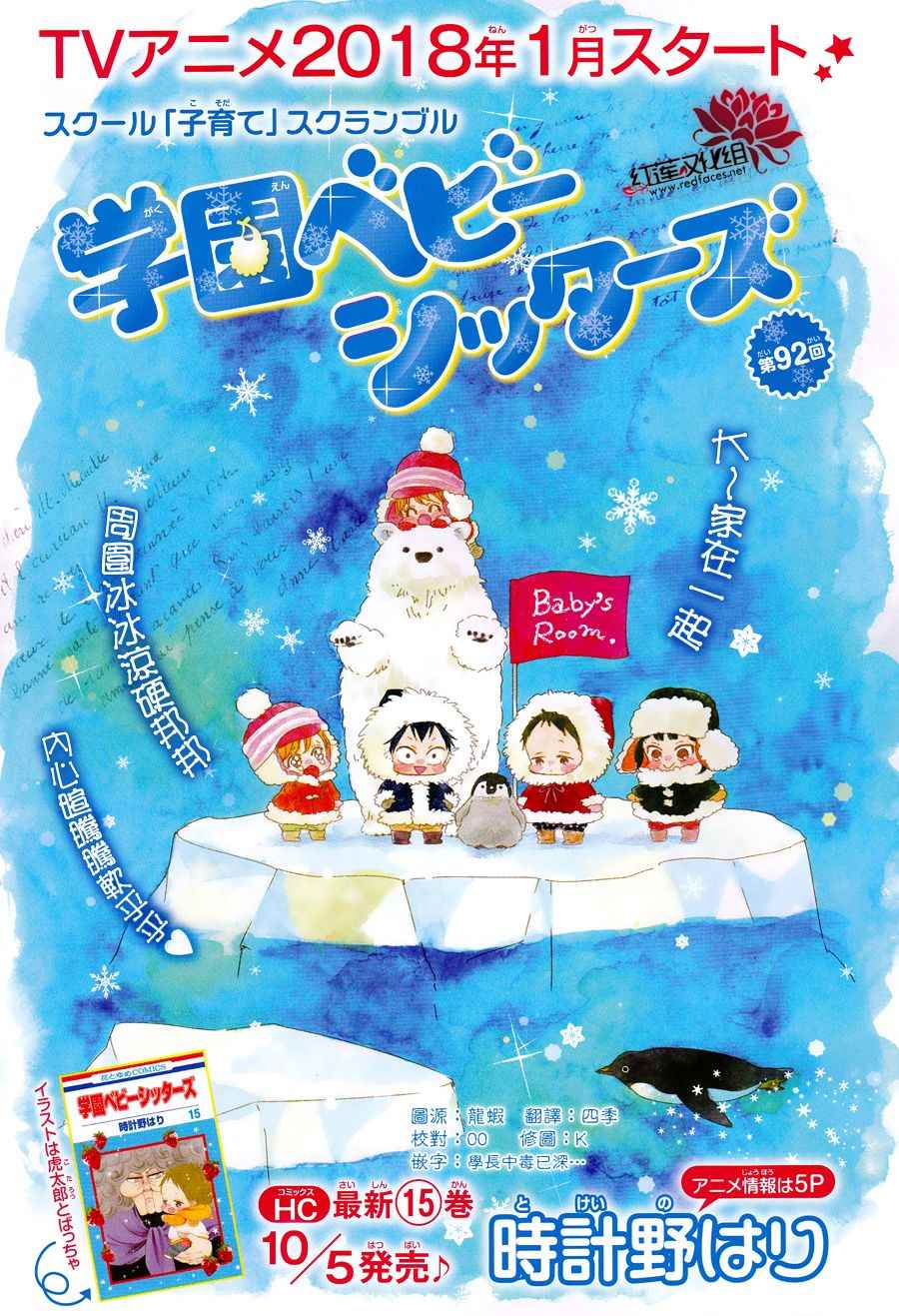 学园奶爸漫画,第92话2图