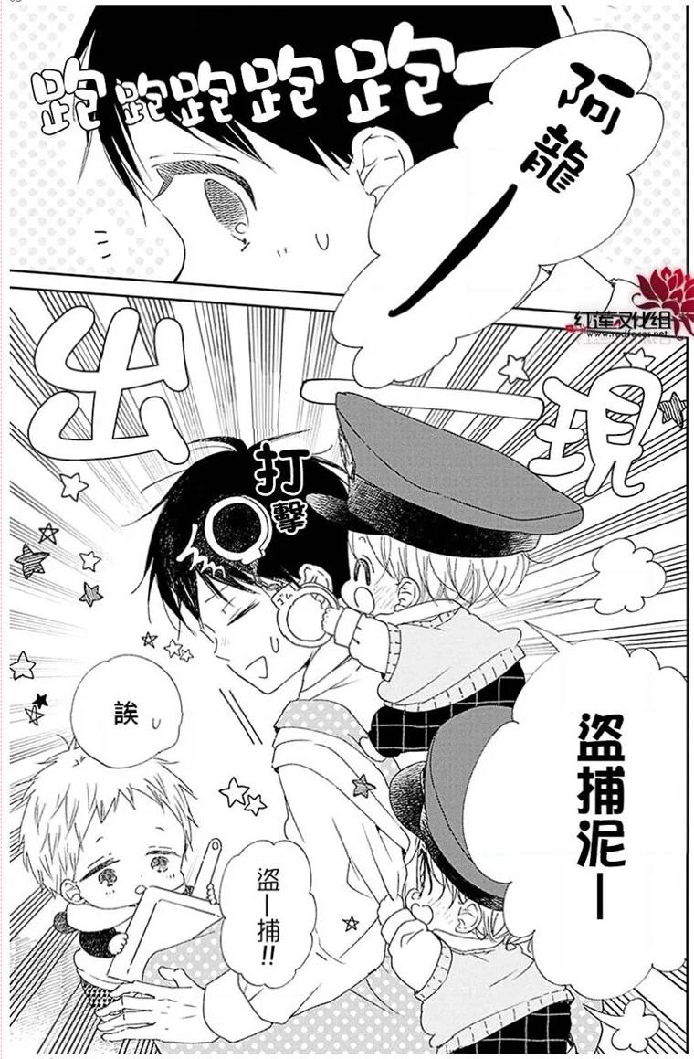 学园奶爸动漫免费观全集免费樱花动漫漫画,第113话3图