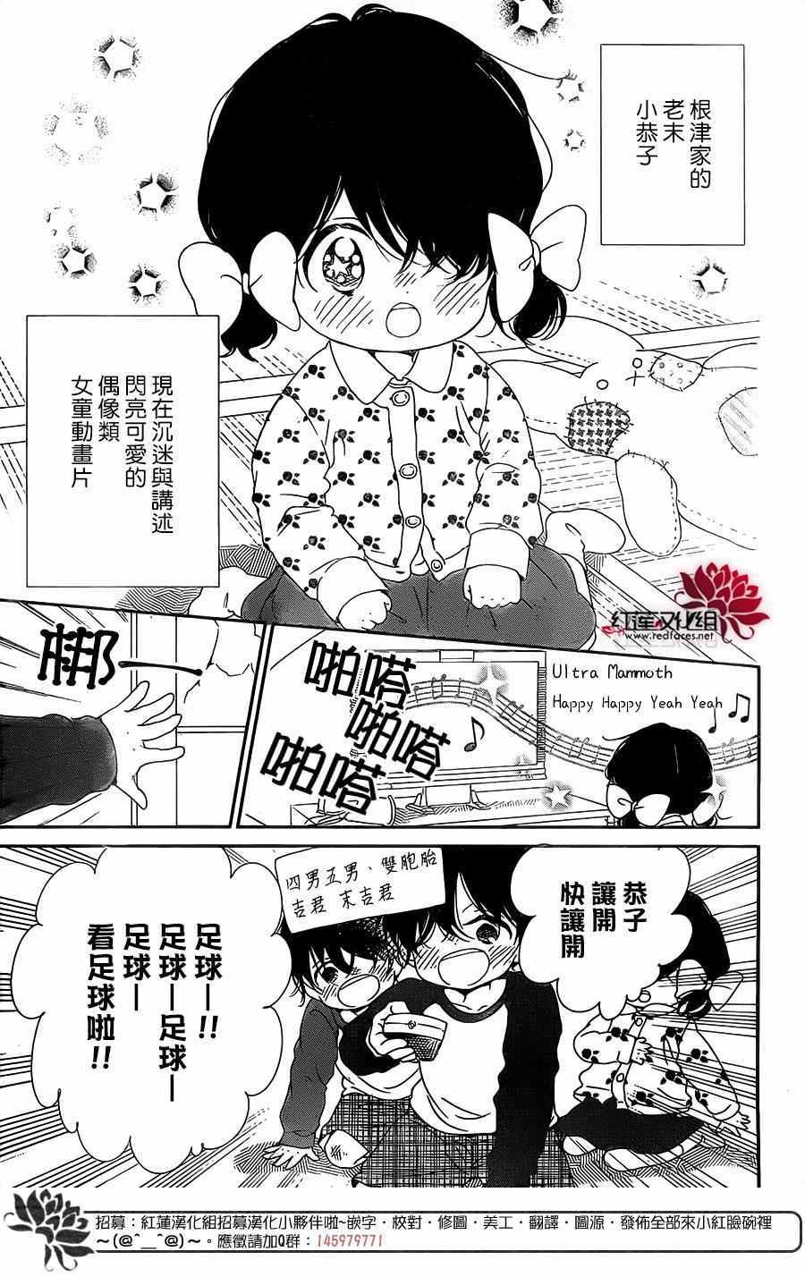 学园奶爸动漫免费观全集免费樱花动漫漫画,第80话5图