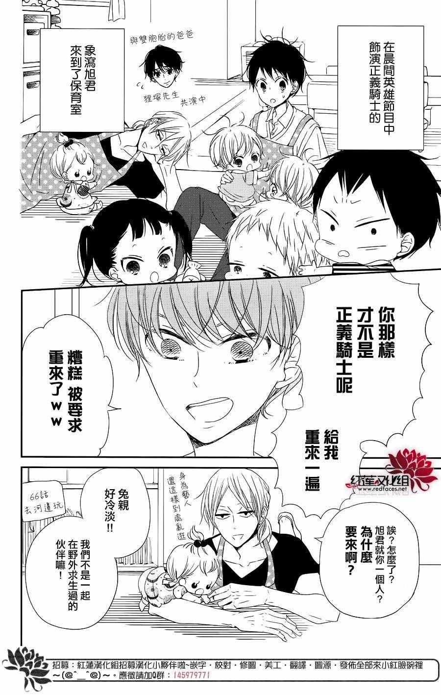 第76话2