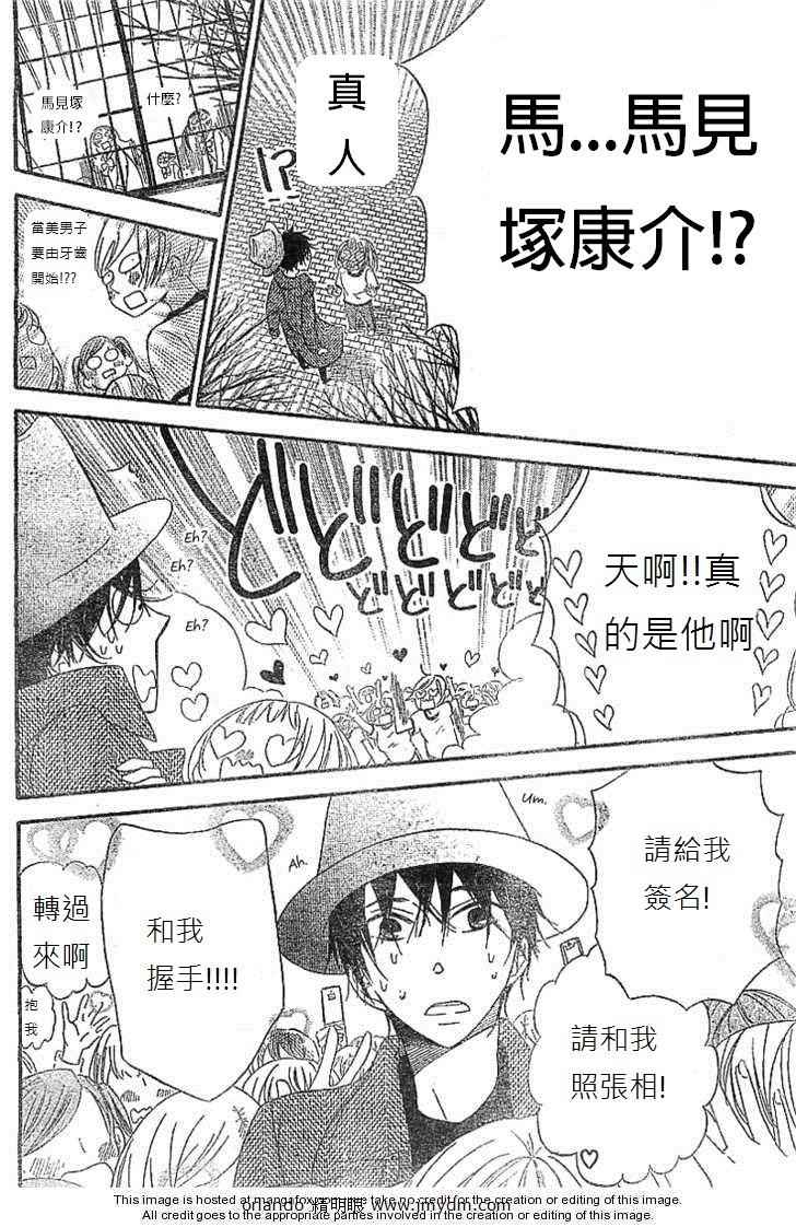 第5话3