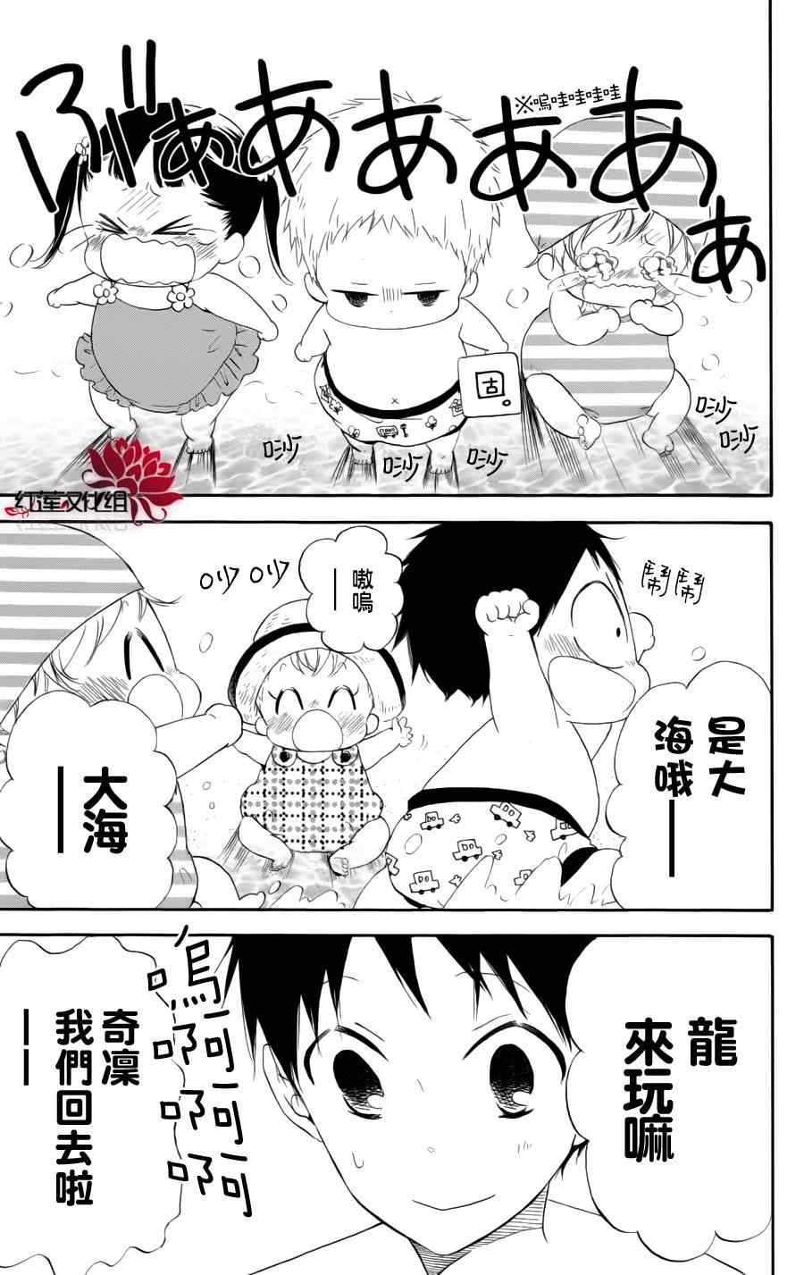 学园奶爸动漫免费观全集免费樱花动漫漫画,第12话3图
