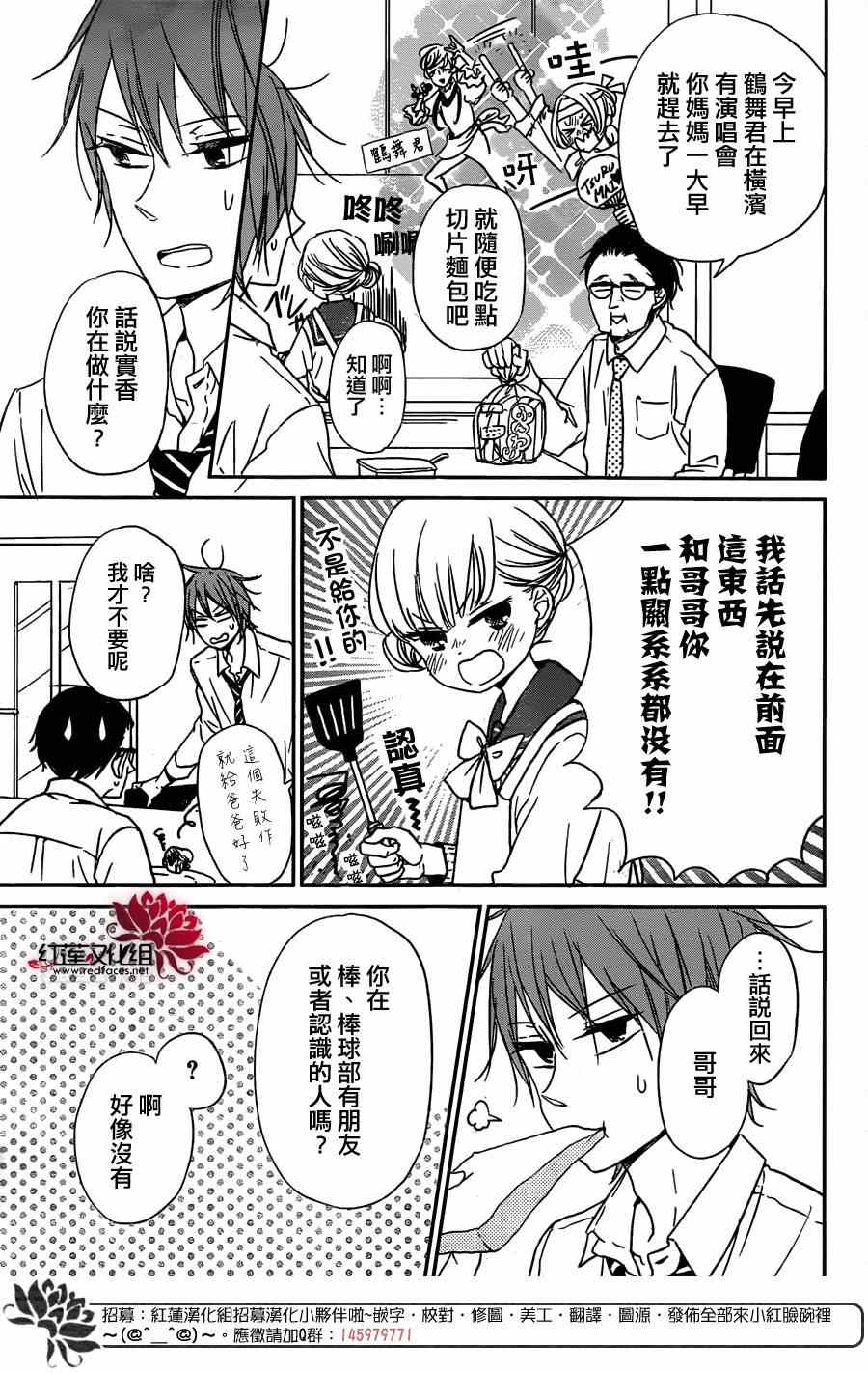 学园奶爸动漫免费观全集免费樱花动漫漫画,第59话5图