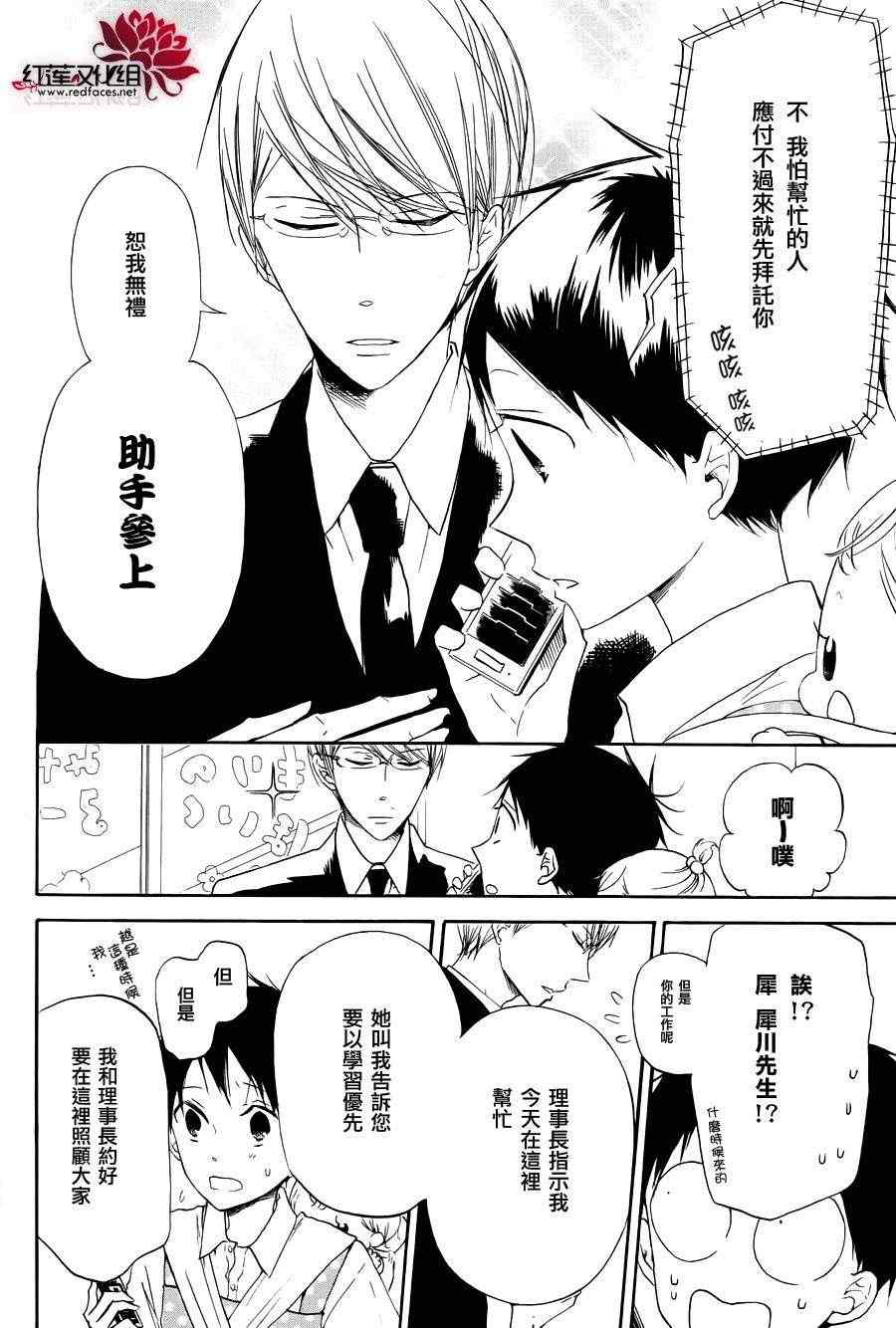 第33话3