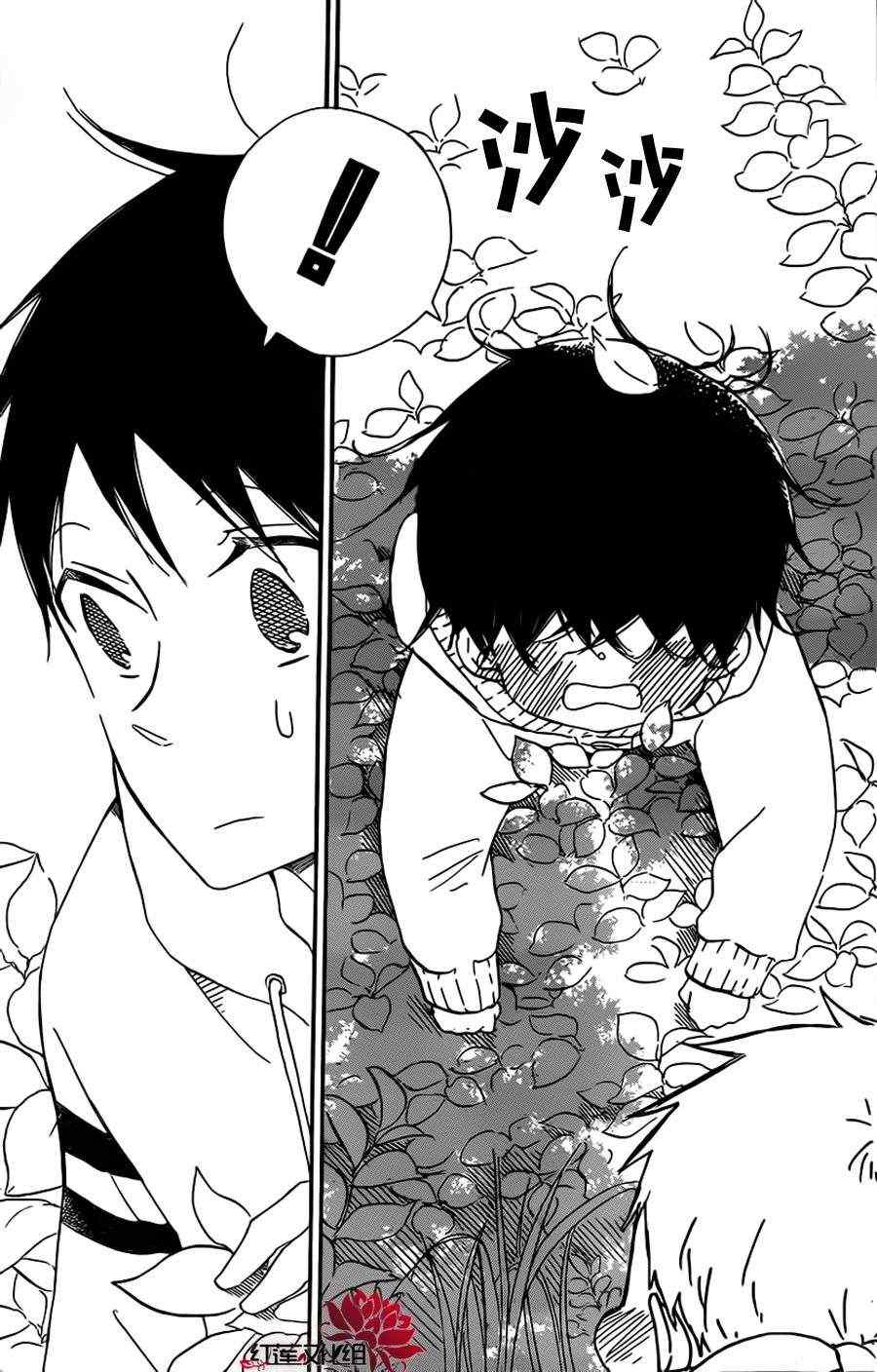 学园奶爸动漫免费观全集免费樱花动漫漫画,第28话5图