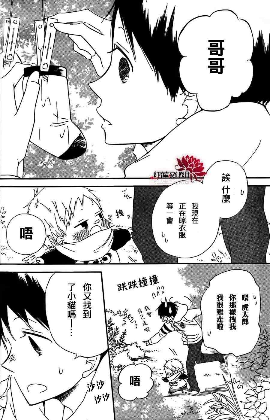 学园奶爸动漫免费观全集免费樱花动漫漫画,第28话4图