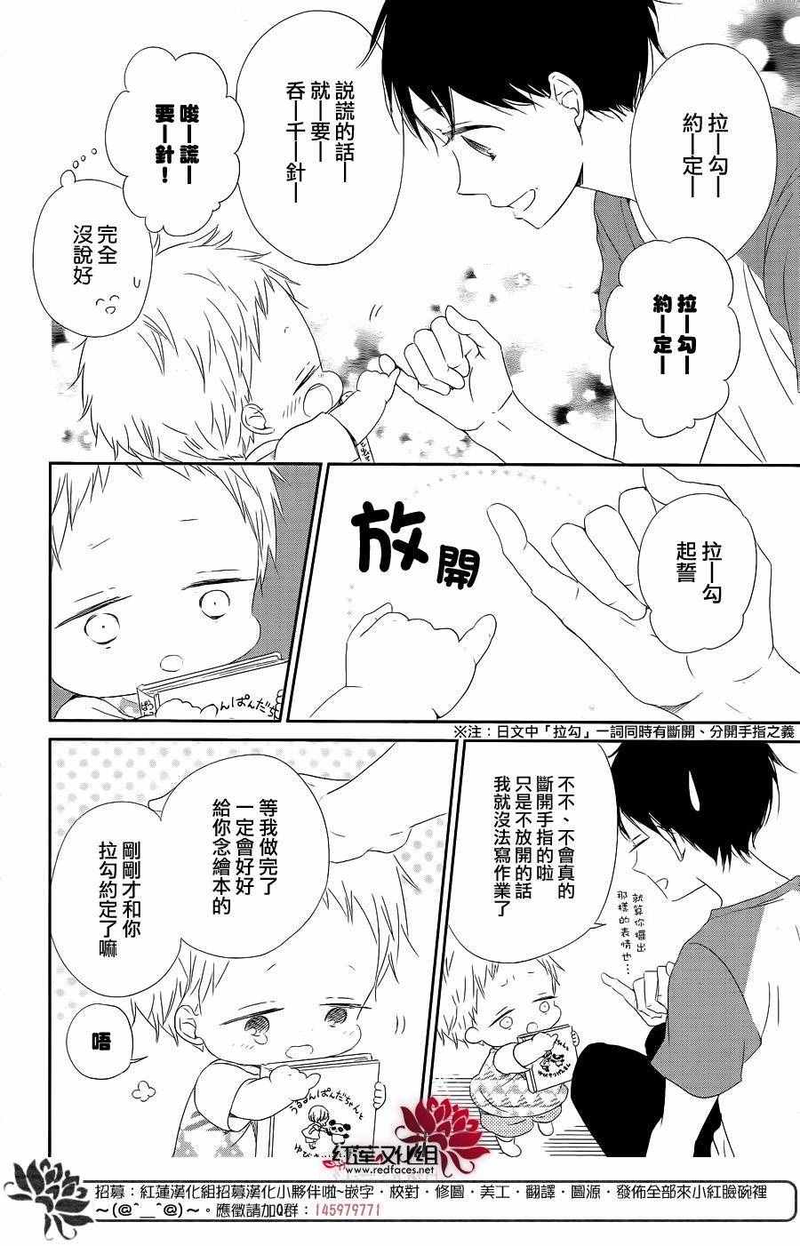 学园奶爸动漫免费观全集免费樱花动漫漫画,第75话4图