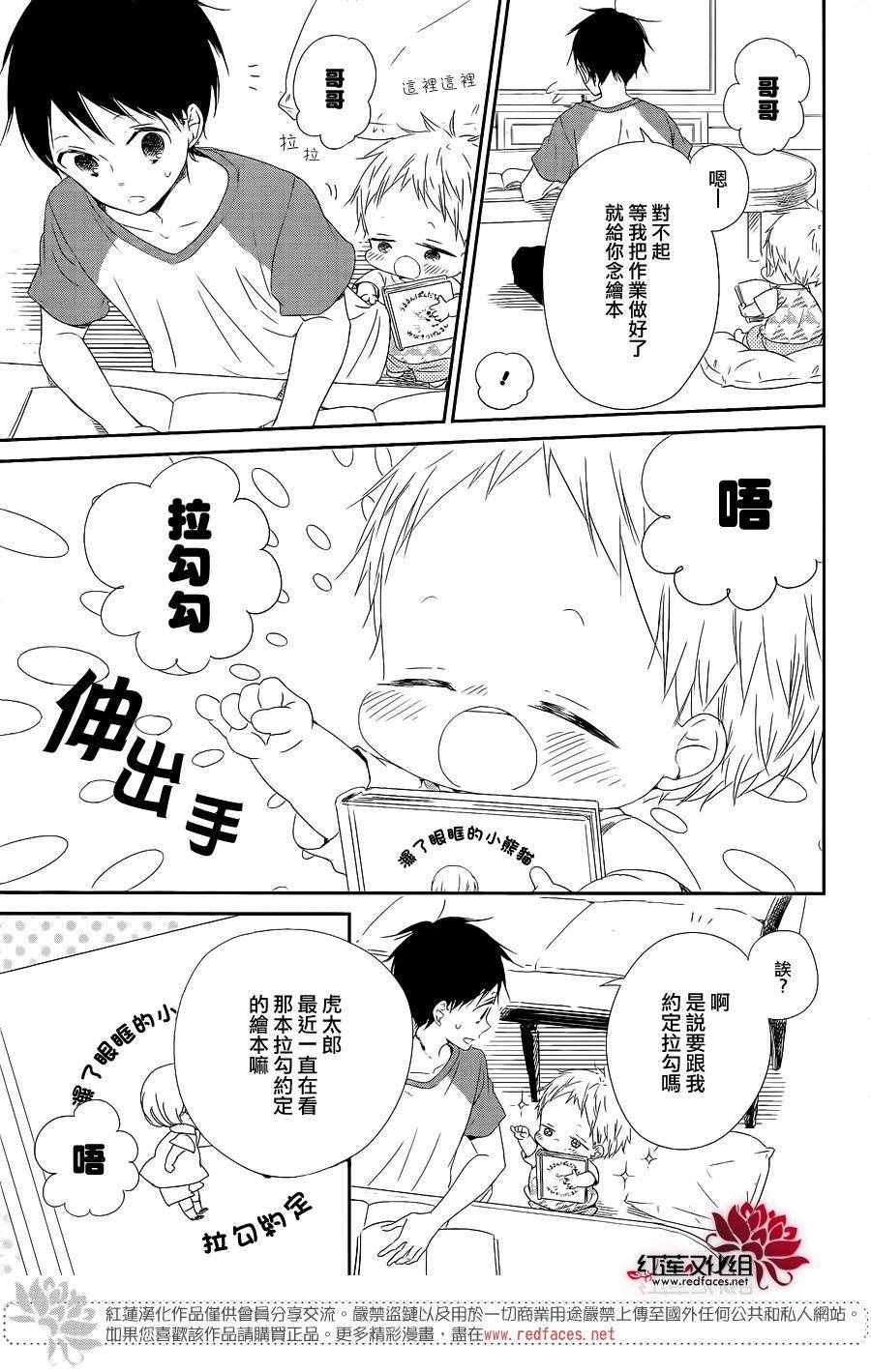 学园奶爸动漫免费观全集免费樱花动漫漫画,第75话3图