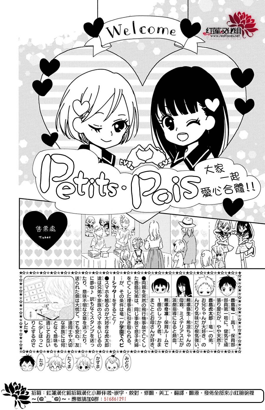 学园奶爸动漫免费观全集免费樱花动漫漫画,第110话2图